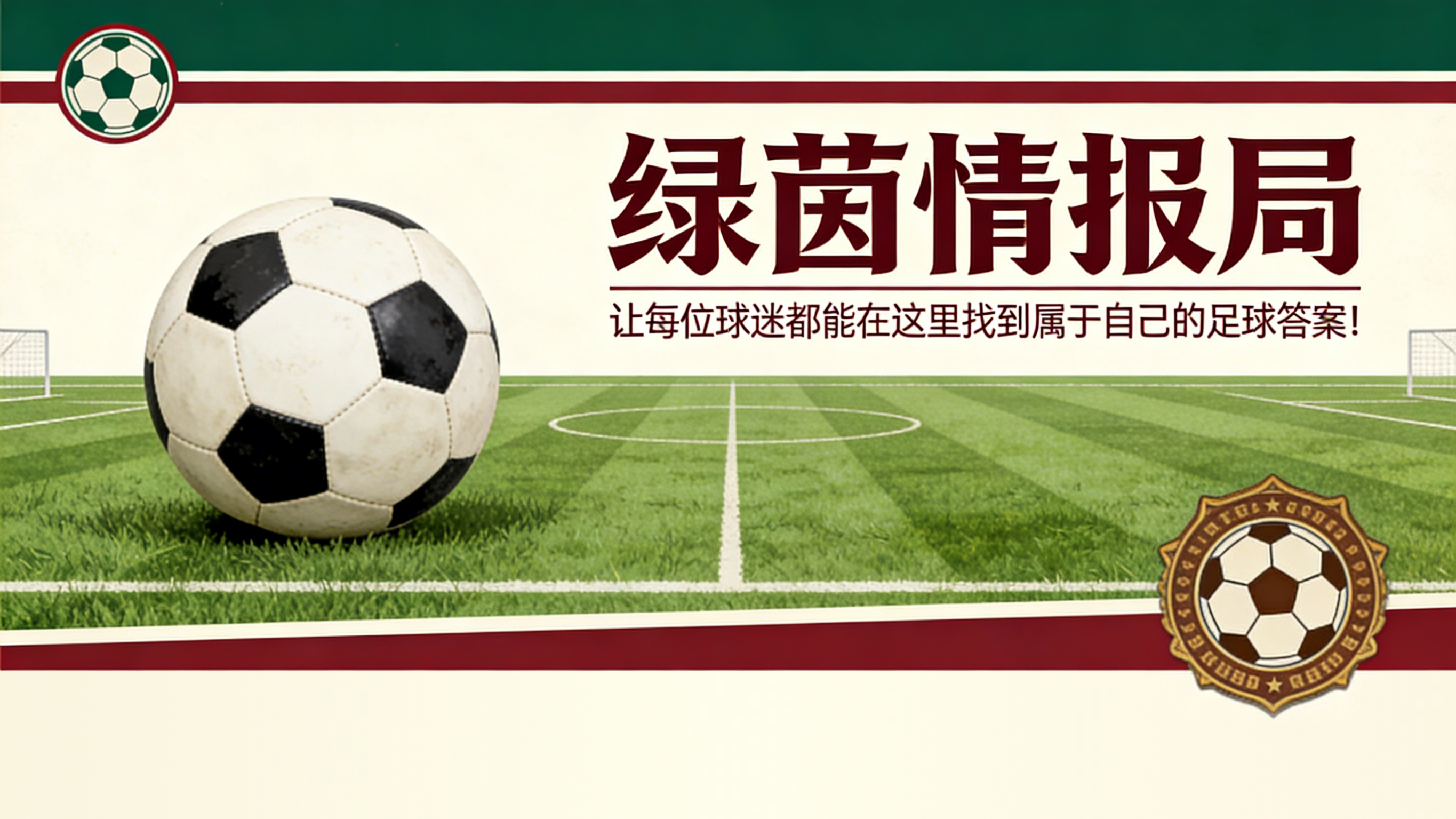 乐鱼体育登录入口-揭秘：曼联做出任何转会决策前必须发生的两件事